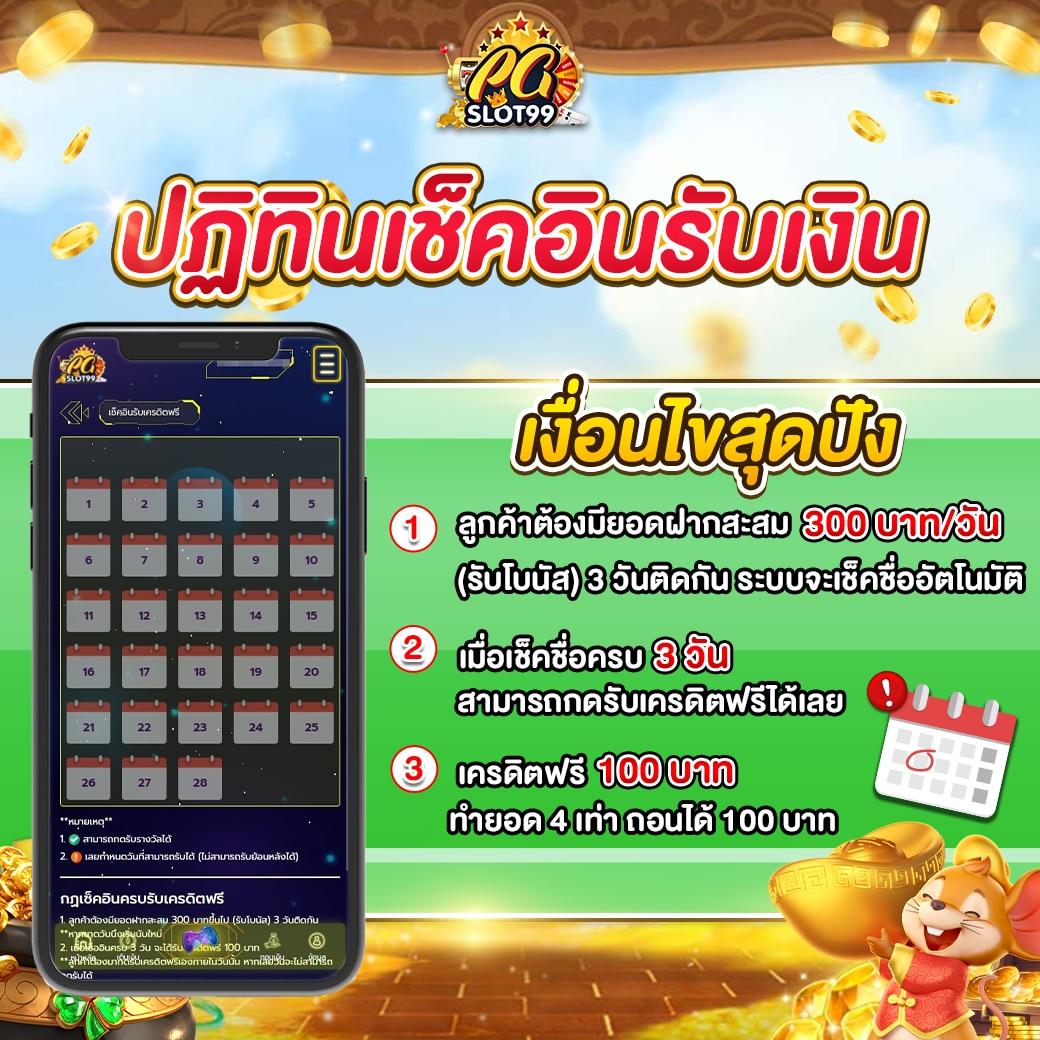 เว็บตรง pg สล็อต ฝากถอนออโต้ ไม่ผ่านเอเย่นต์ 2026
