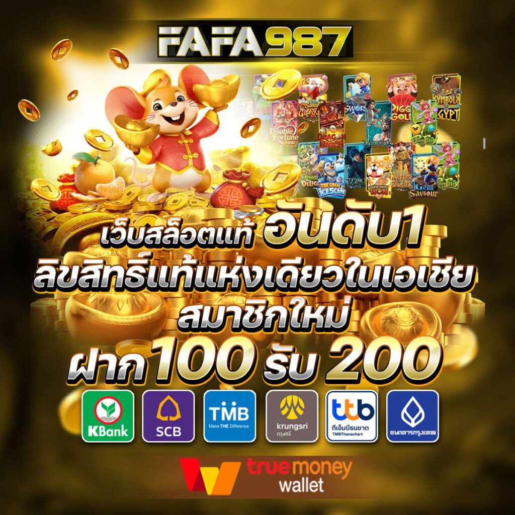 เว็บตรงสล็อต ฝากถอนออโต้ ไม่ผ่านเอเย่นต์ สล็อตแตกง่าย 2026