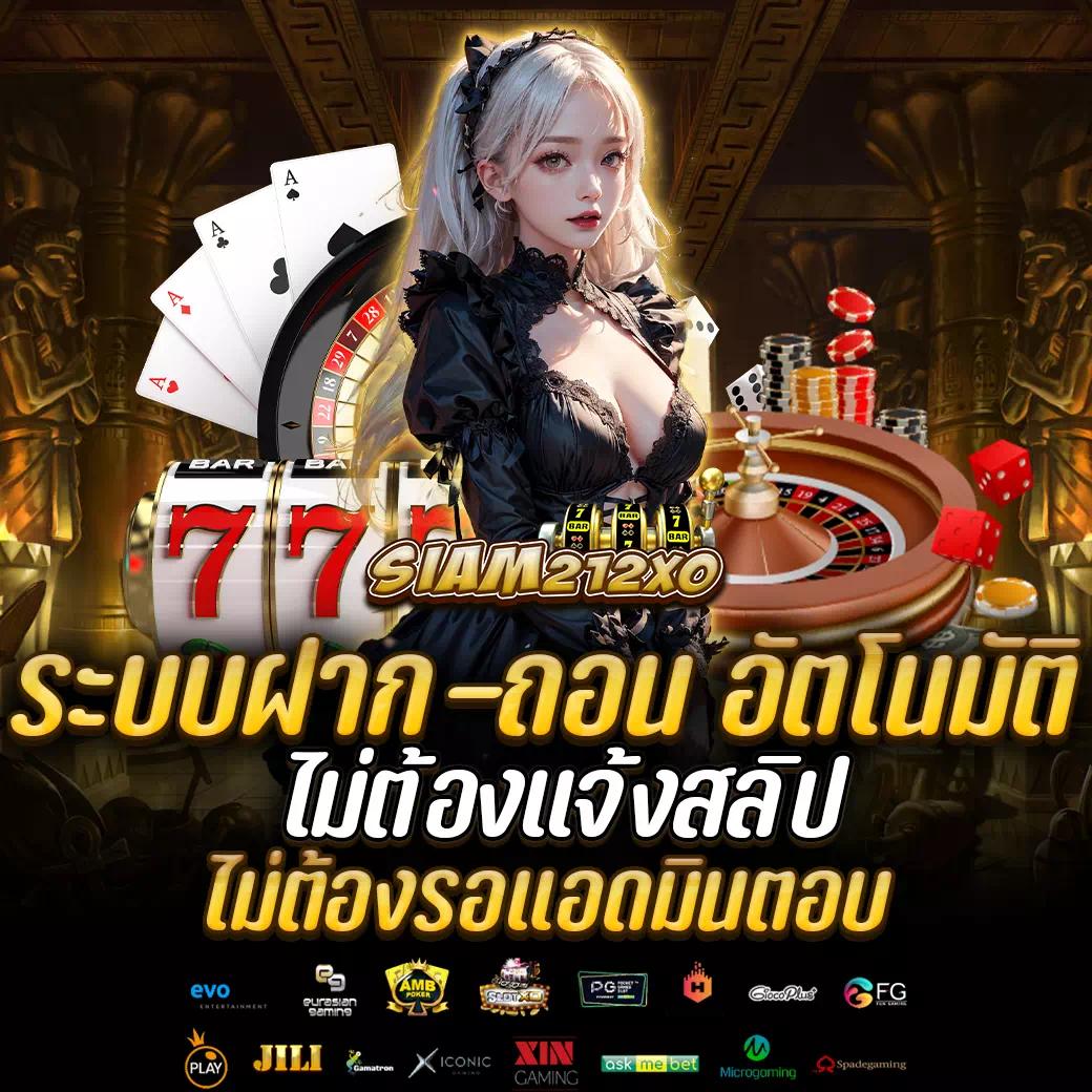 เว็บพนันตรง100% เว็บตรง สล็อต ฝากถอนออโต้ 2026