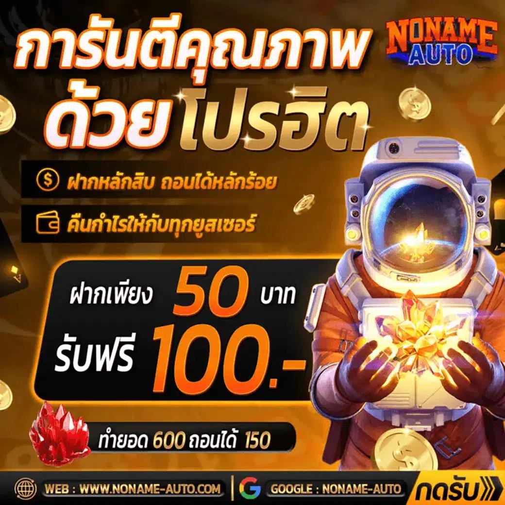 เว็บพนันออนไลน์ เว็บตรงสล็อต ฝากถอนออโต้ ไม่ผ่านเอเย่นต์ 2026