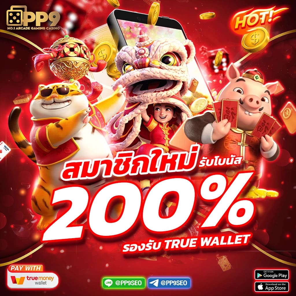 เว็บสล็อตทดลอง เว็บตรง สล็อต ฝากถอนออโต้ ไม่มีเอเย่นต์ 2026