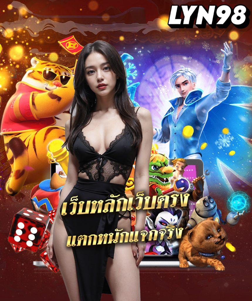 เว็บสล็อตหมีแพนด้า เว็บตรง สล็อต ฝากถอนออโต้ 2026