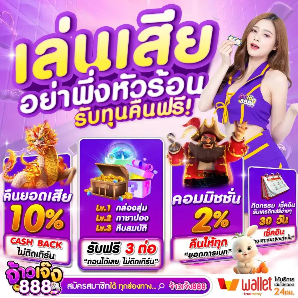 เว็บสล็อตใหม่ล่าสุด เว็บตรง สล็อต ฝากถอนออโต้ ไม่ผ่านเอเย่นต์ 2026