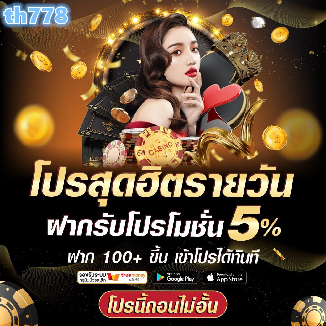 เวปล็อตโต้ เว็บตรง สล็อต ฝากถอนออโต้ ไม่ผ่านเอเย่นต์ 2026