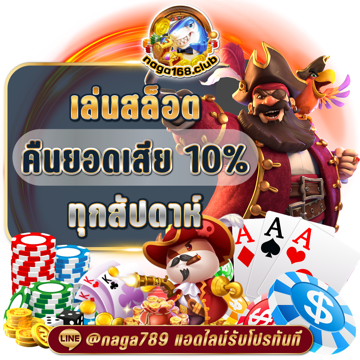 เหยินโจ๊กเกอร์ เว็บตรง สล็อต ฝากถอนออโต้ ไม่ผ่านเอเย่นต์ 2026