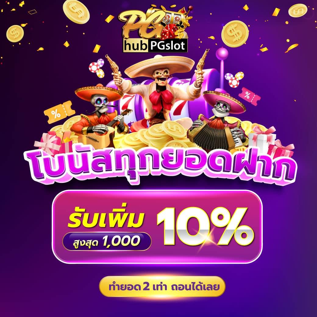 เฮง36 เว็บตรง สล็อต ฝากถอนออโต้ ไม่ผ่านเอเย่นต์ 2026