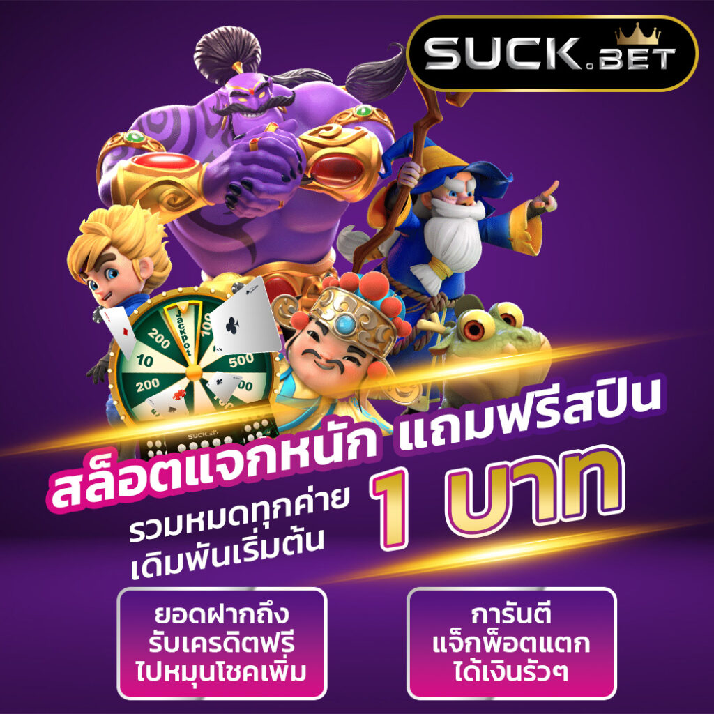 แจกเครดิตฟรี 100 ไม่ต้องฝาก ไม่ต้องแชร์ ล่าสุด เว็บตรง สล็อต ฝากถอนออโต้ 2026