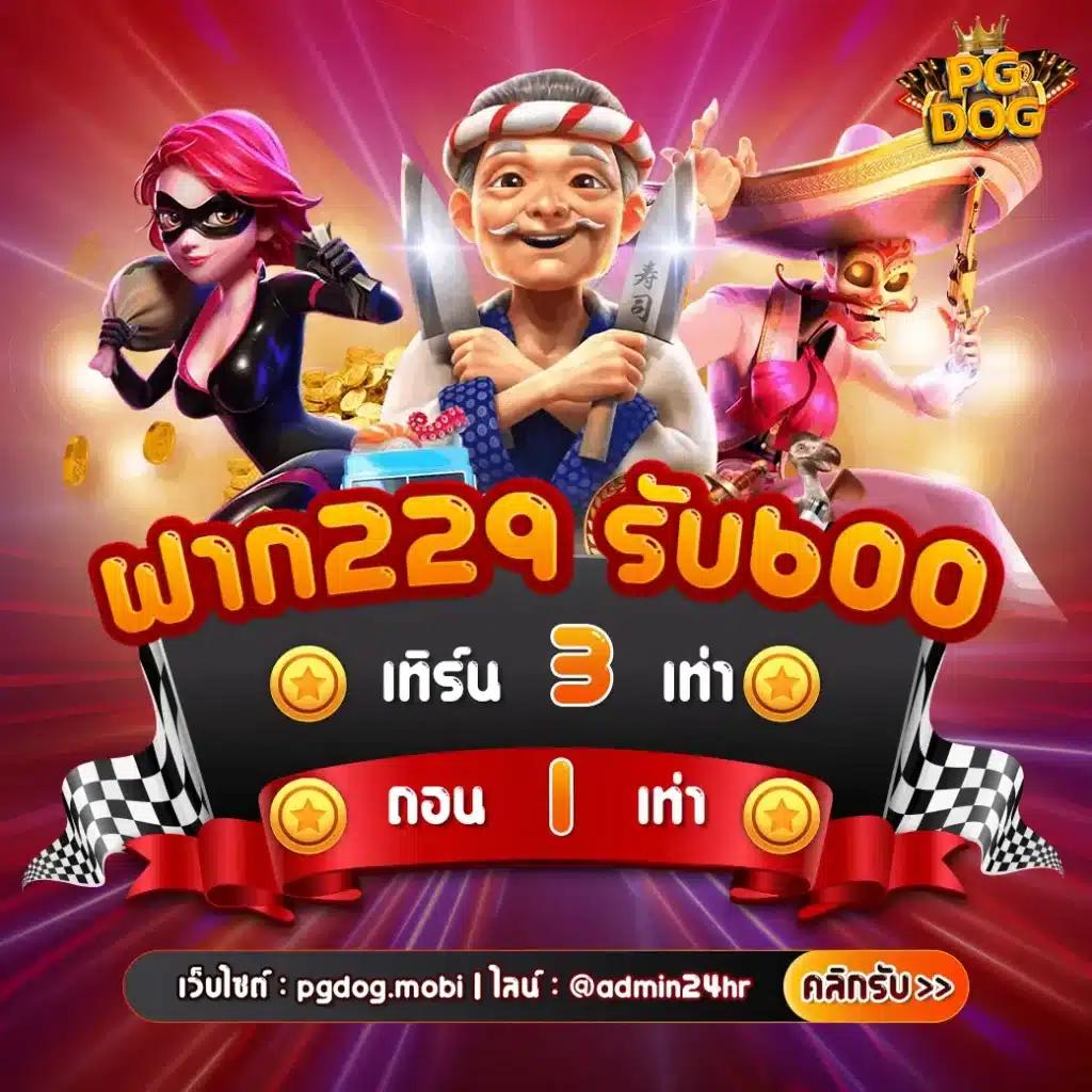 ให้ ทุน เล่นฟรี 100 บาท เว็บตรง ฝากถอนออโต้ ไม่ผ่านเอเย่นต์ สล็อต